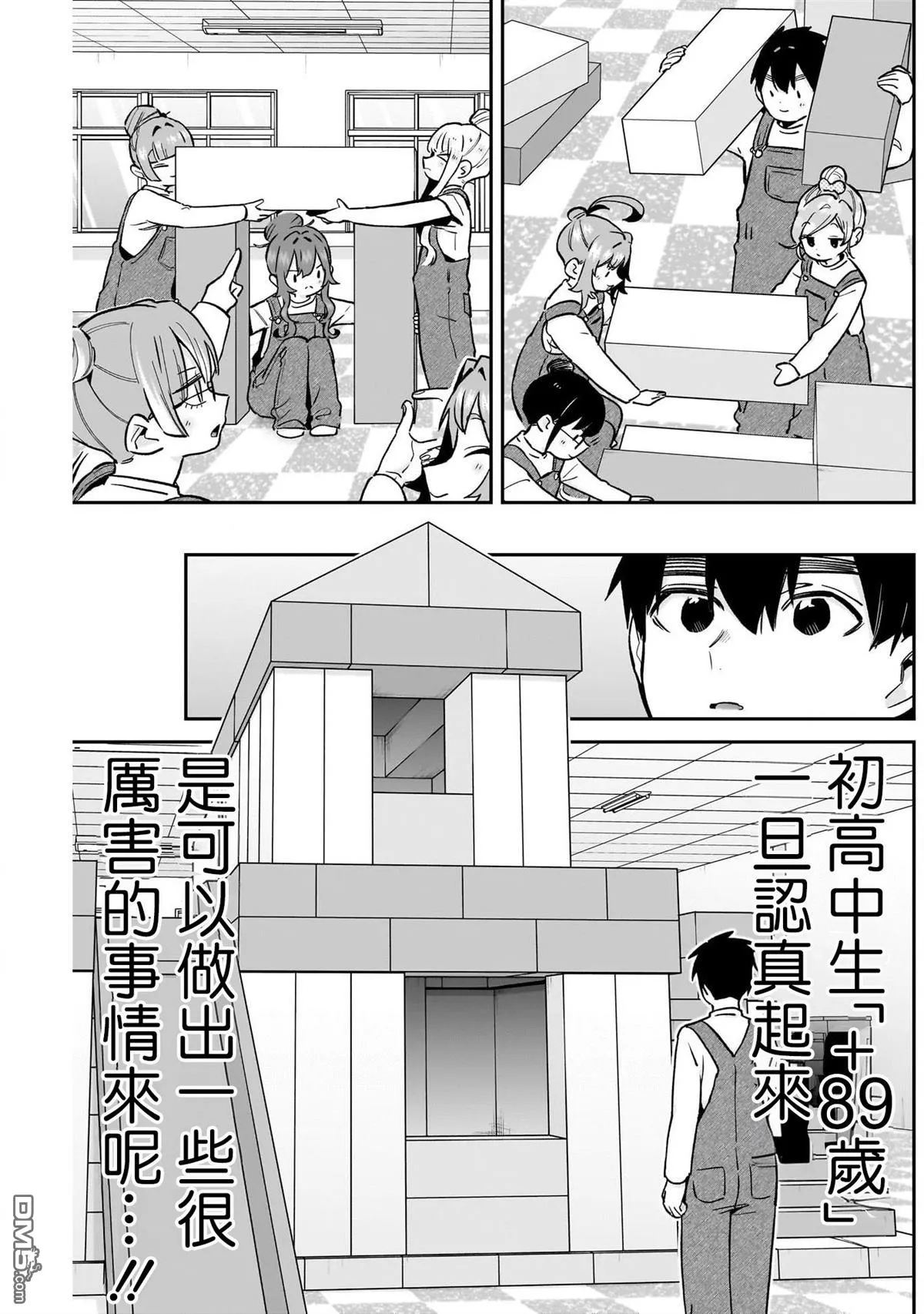 第173话 第12页