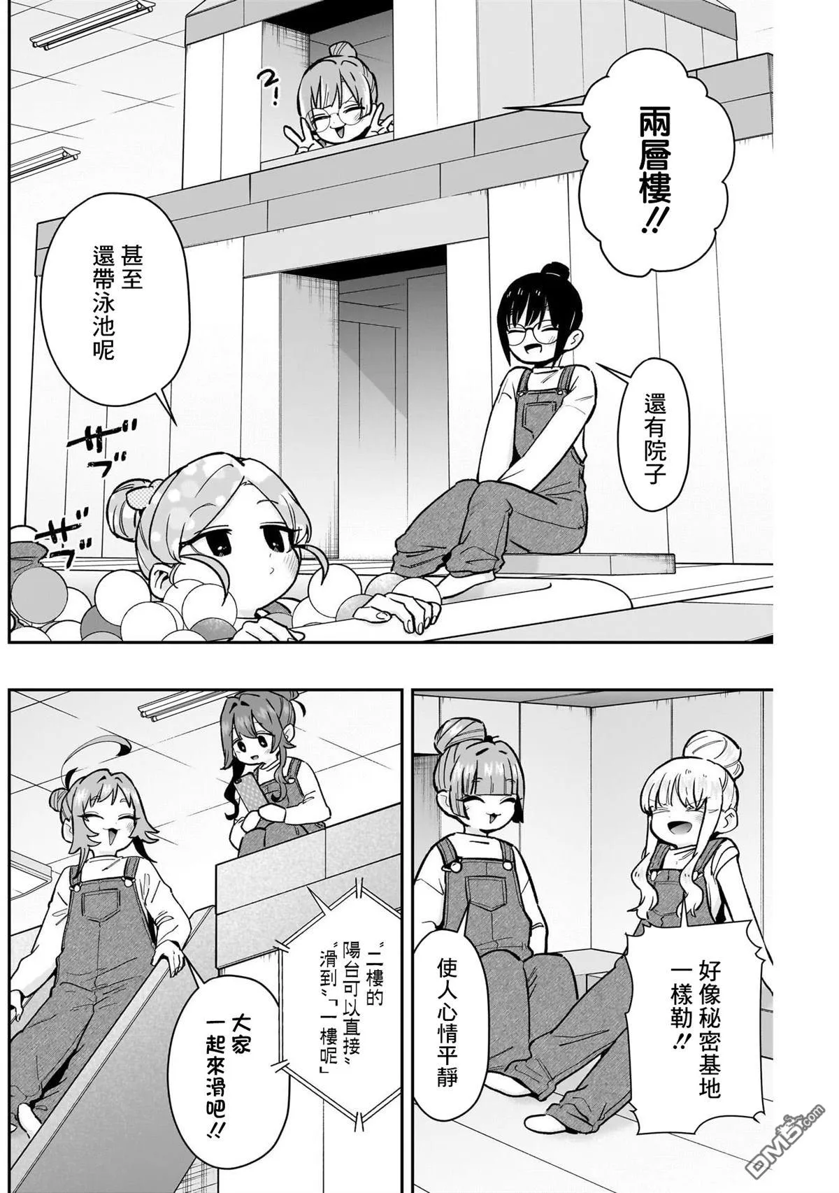第173话 第13页