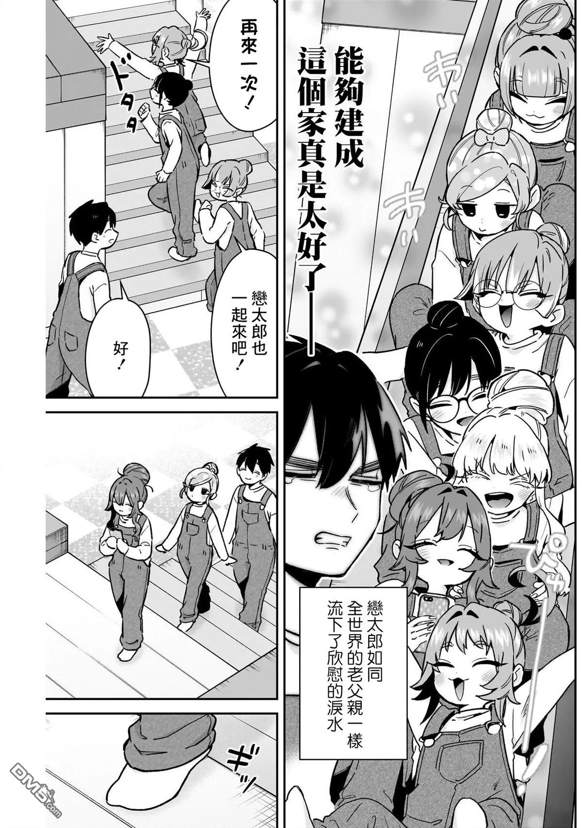 第173话 第14页