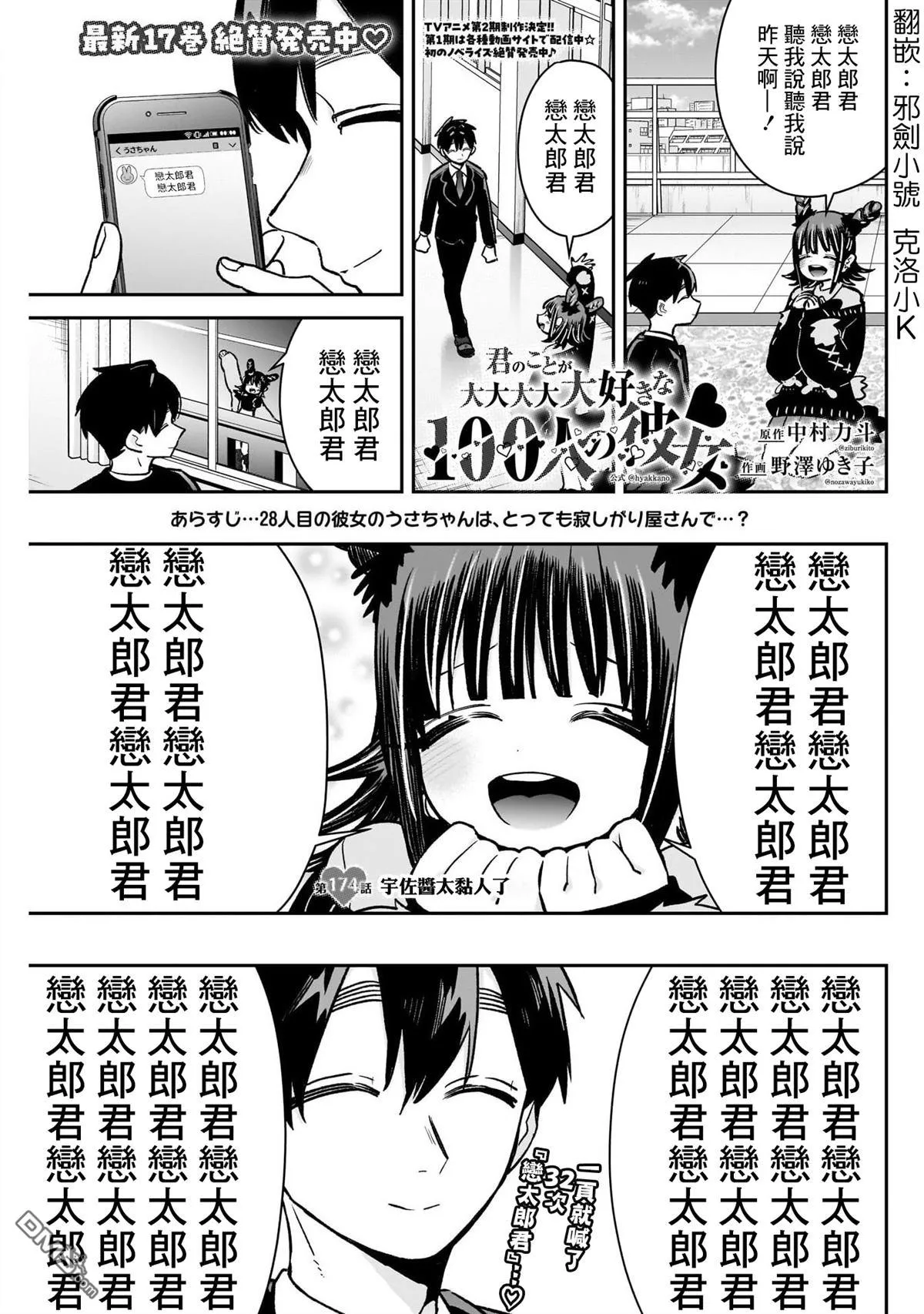 第174话 第1页