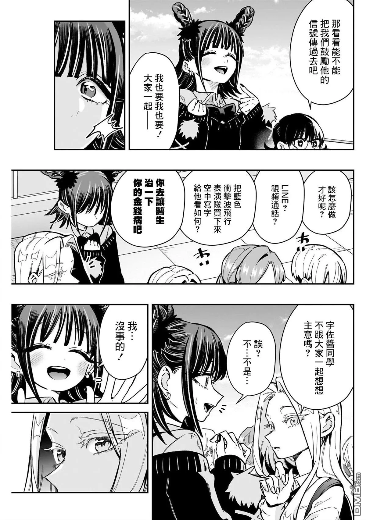 第174话 第3页