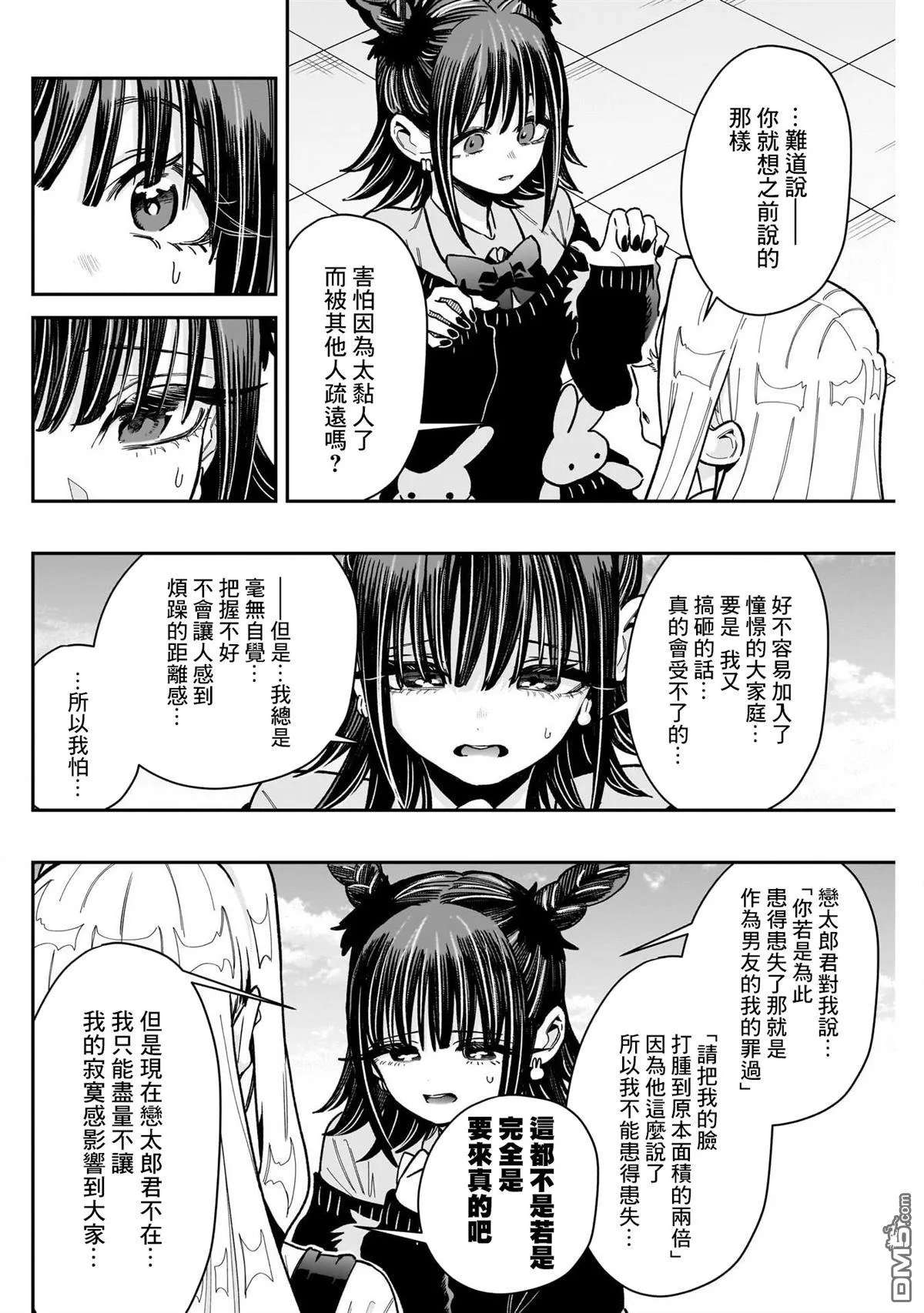 第174话 第4页
