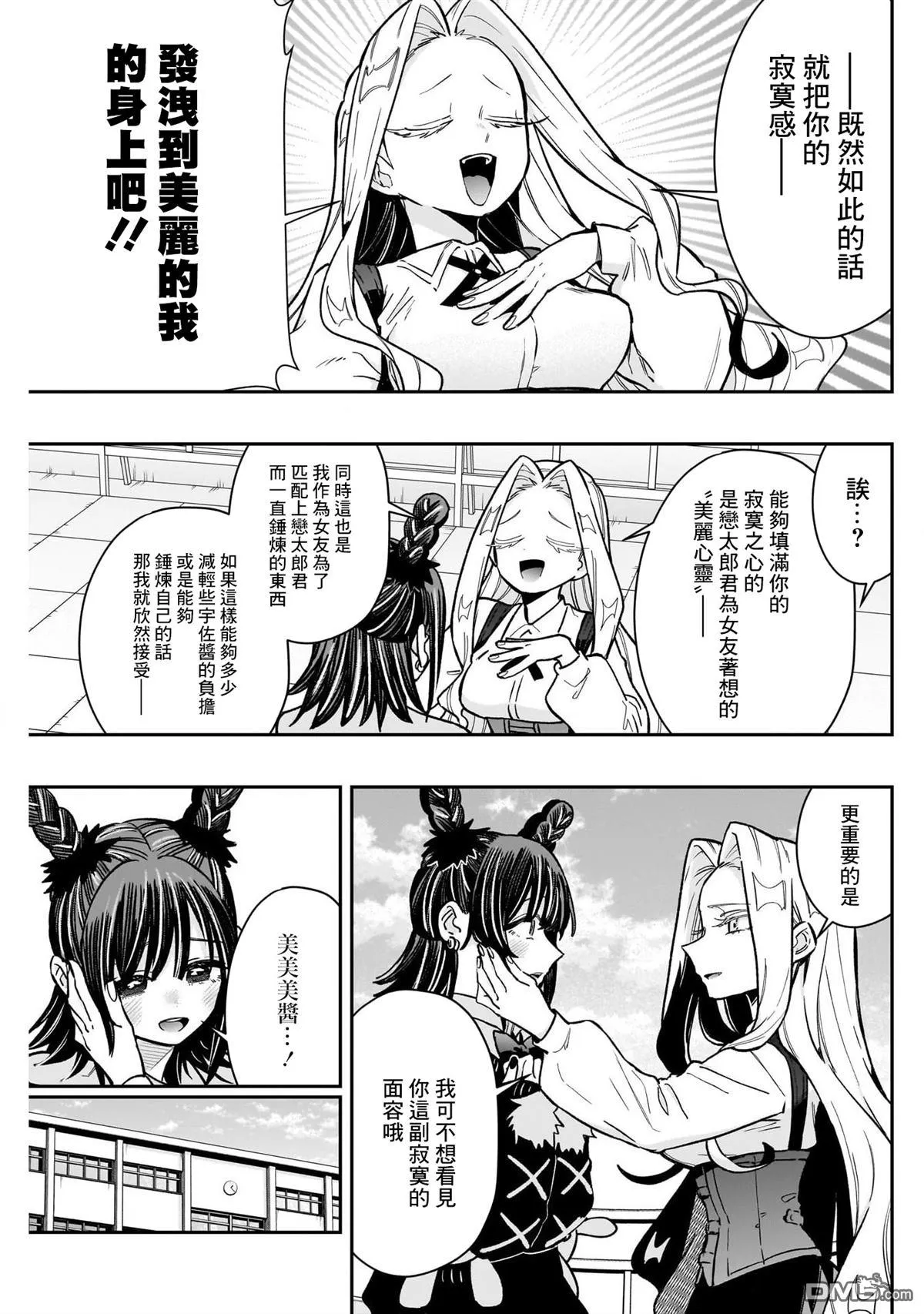第174话 第5页