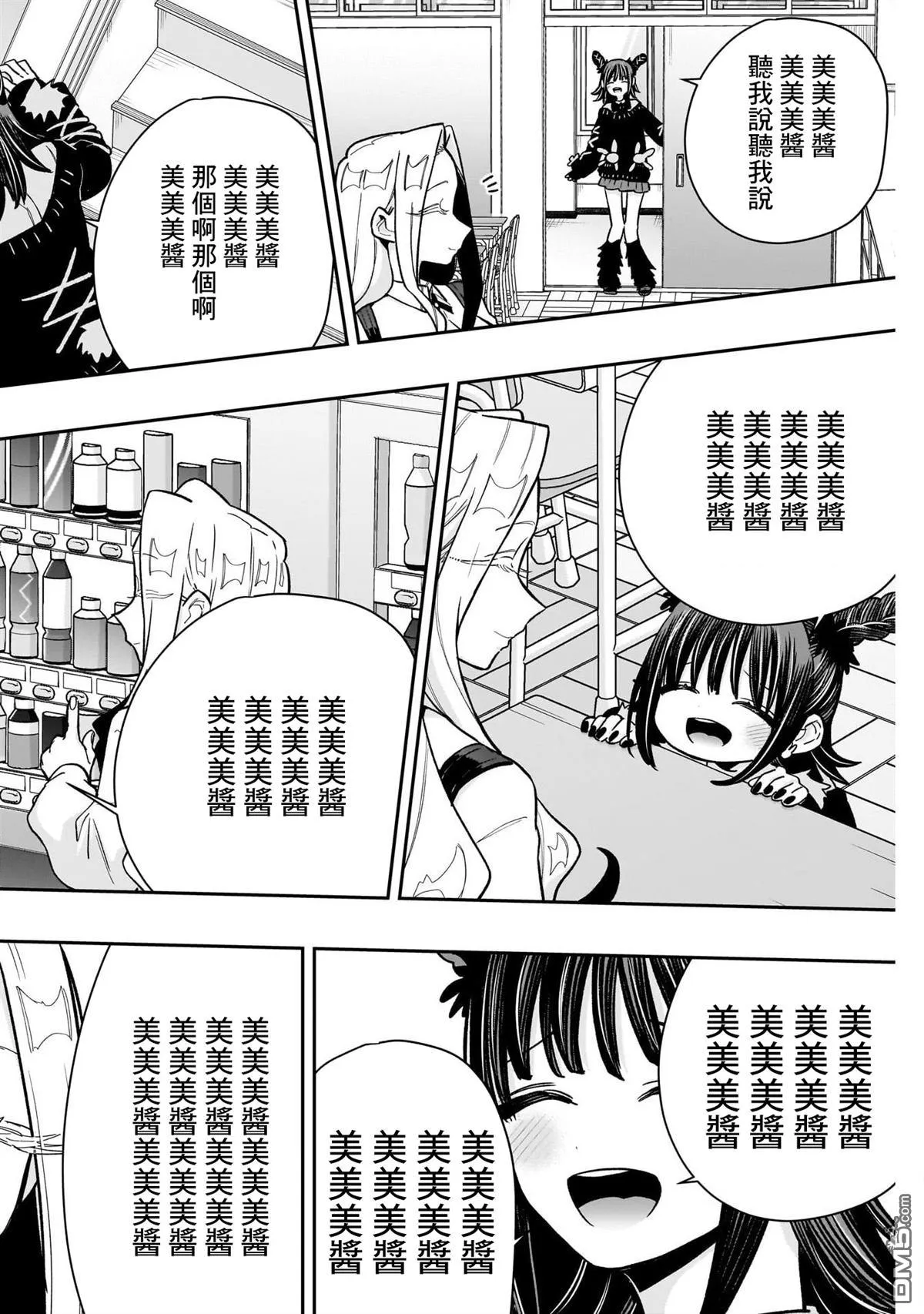 第174话 第6页