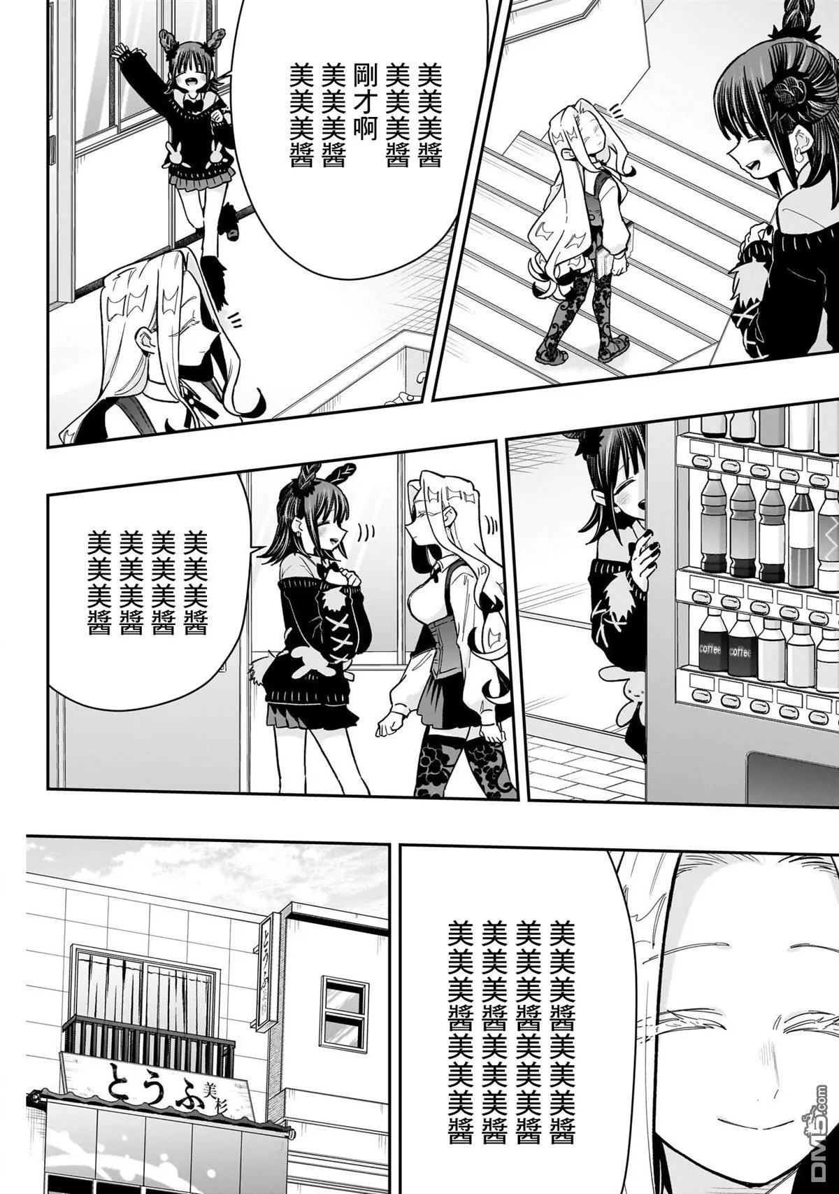 第174话 第7页