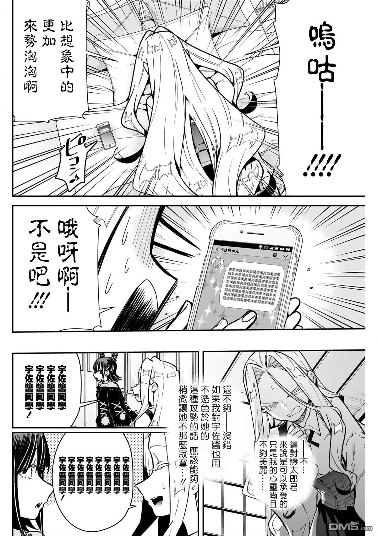第174话 第8页
