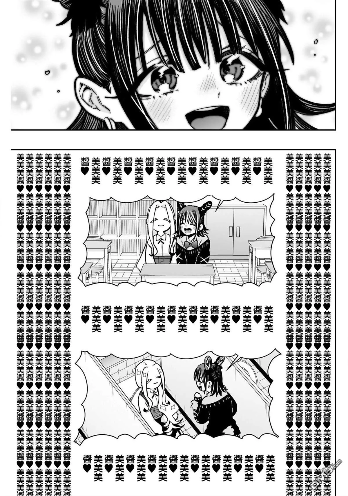 第174话 第9页