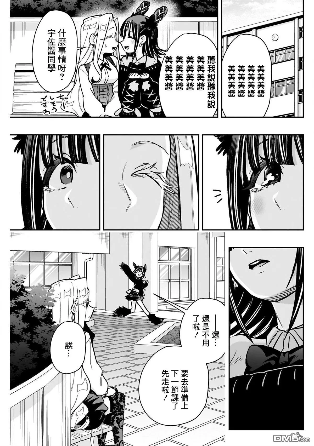 第174话 第11页
