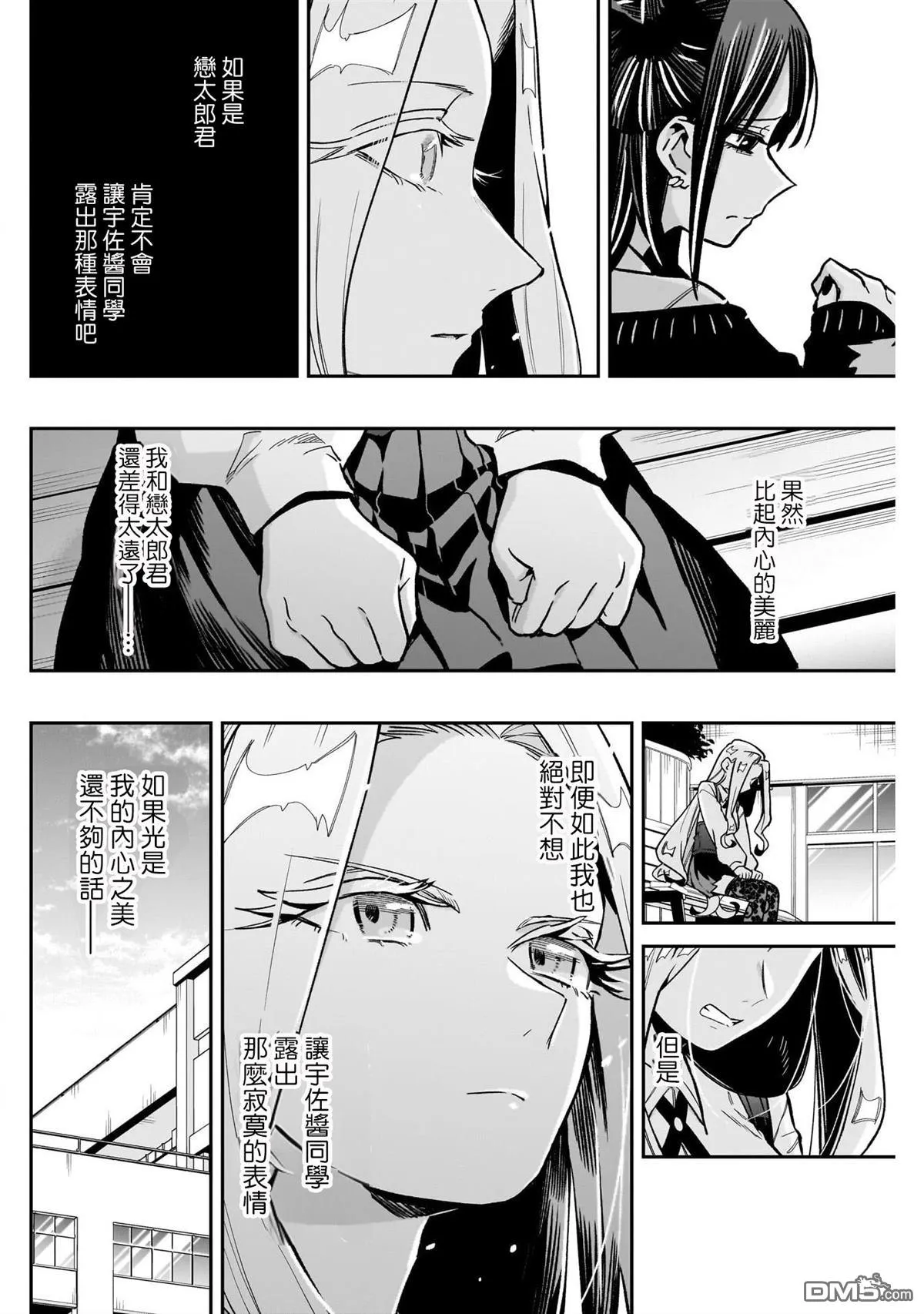第174话 第12页