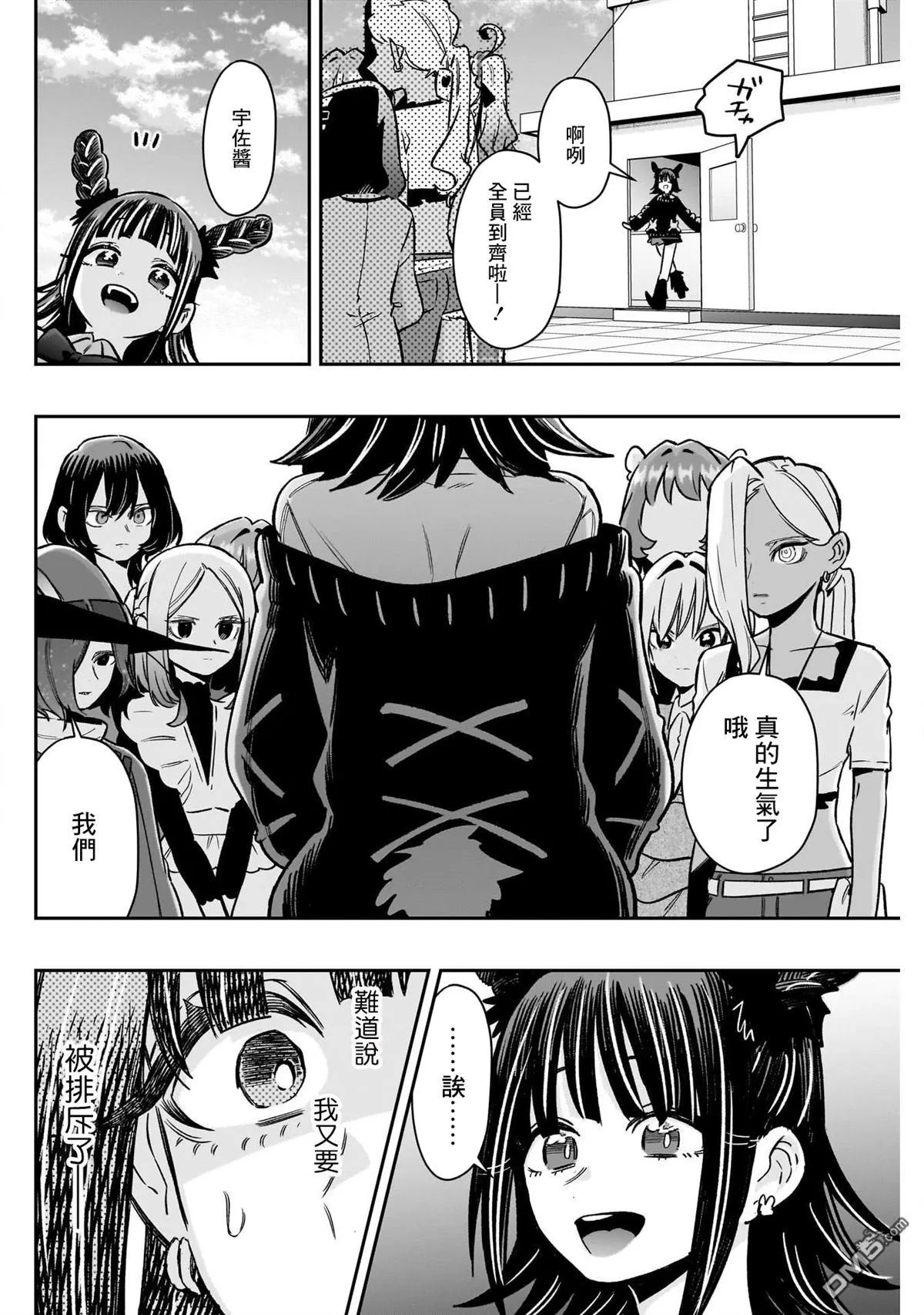 第174话 第14页