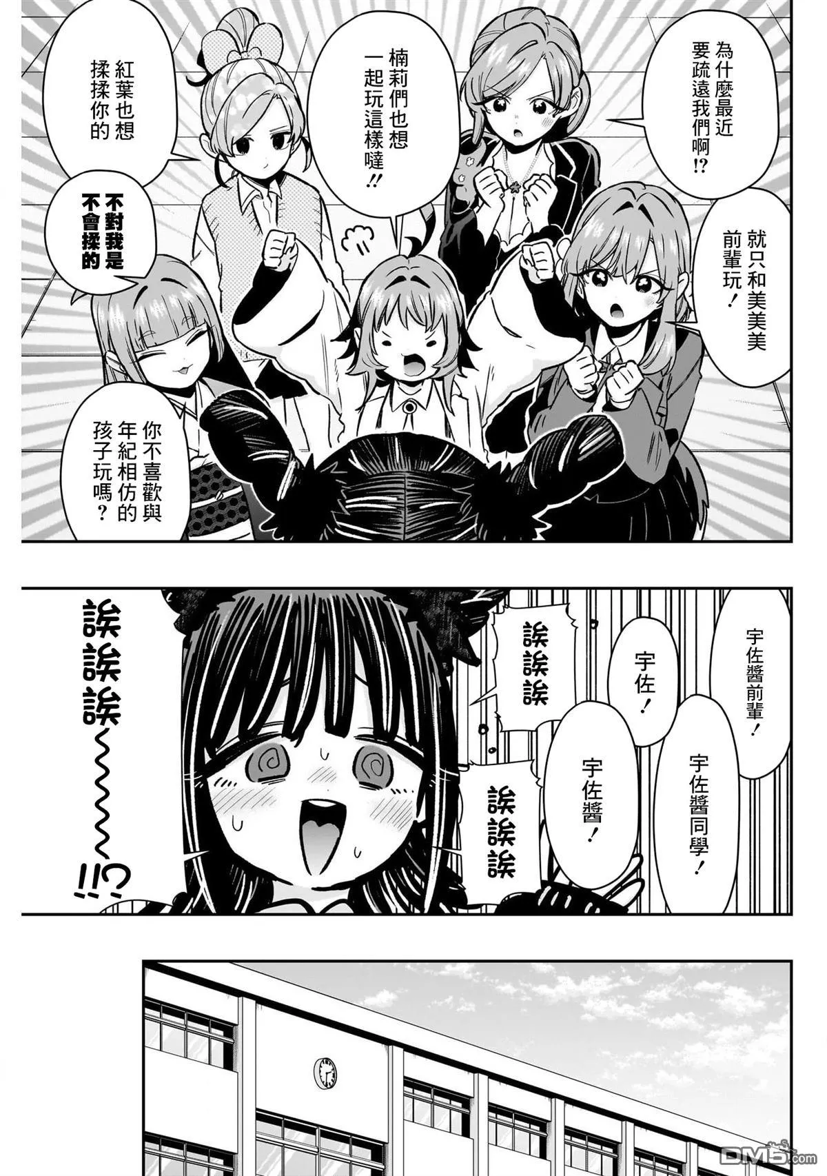 第174话 第15页