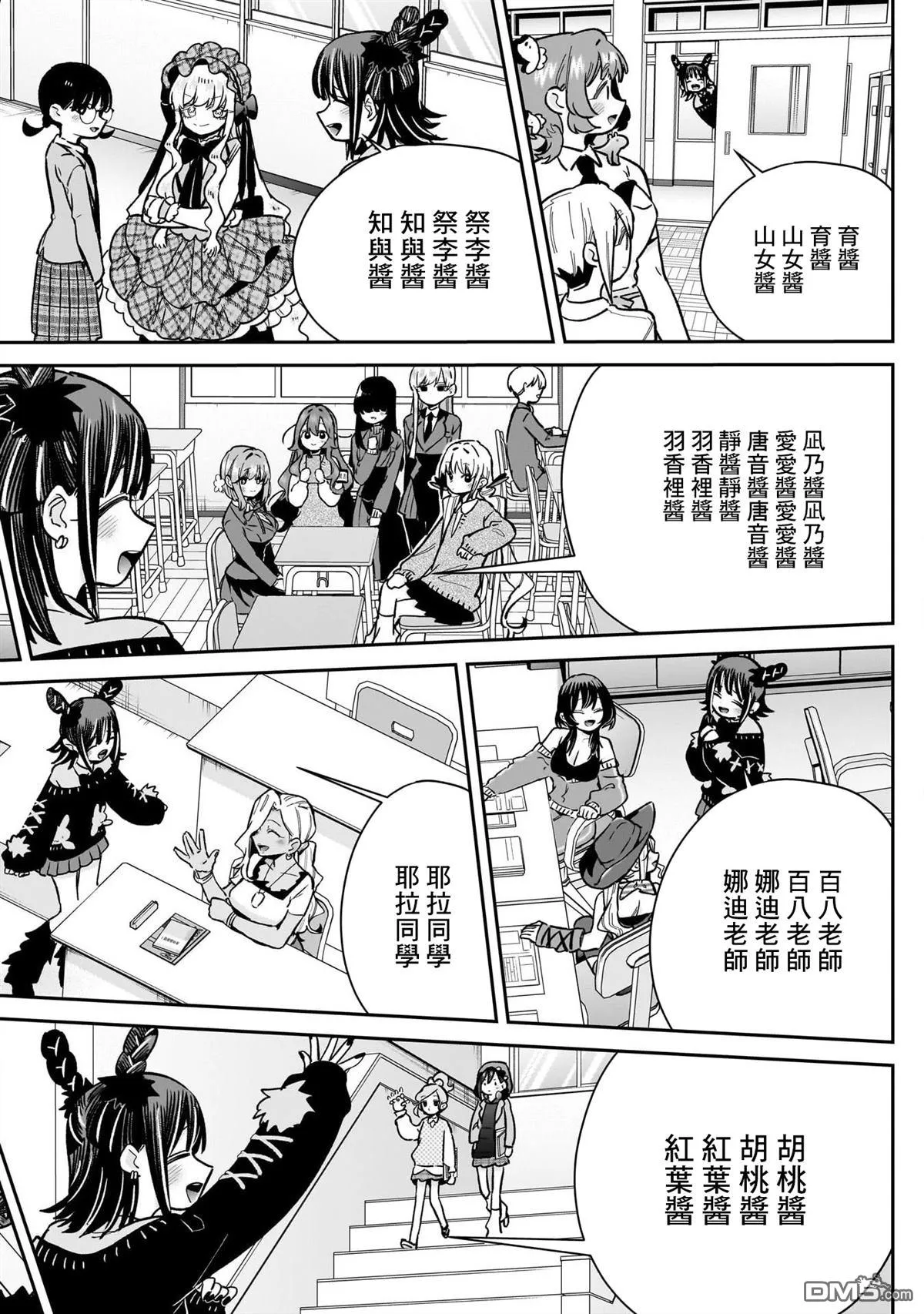 第174话 第16页