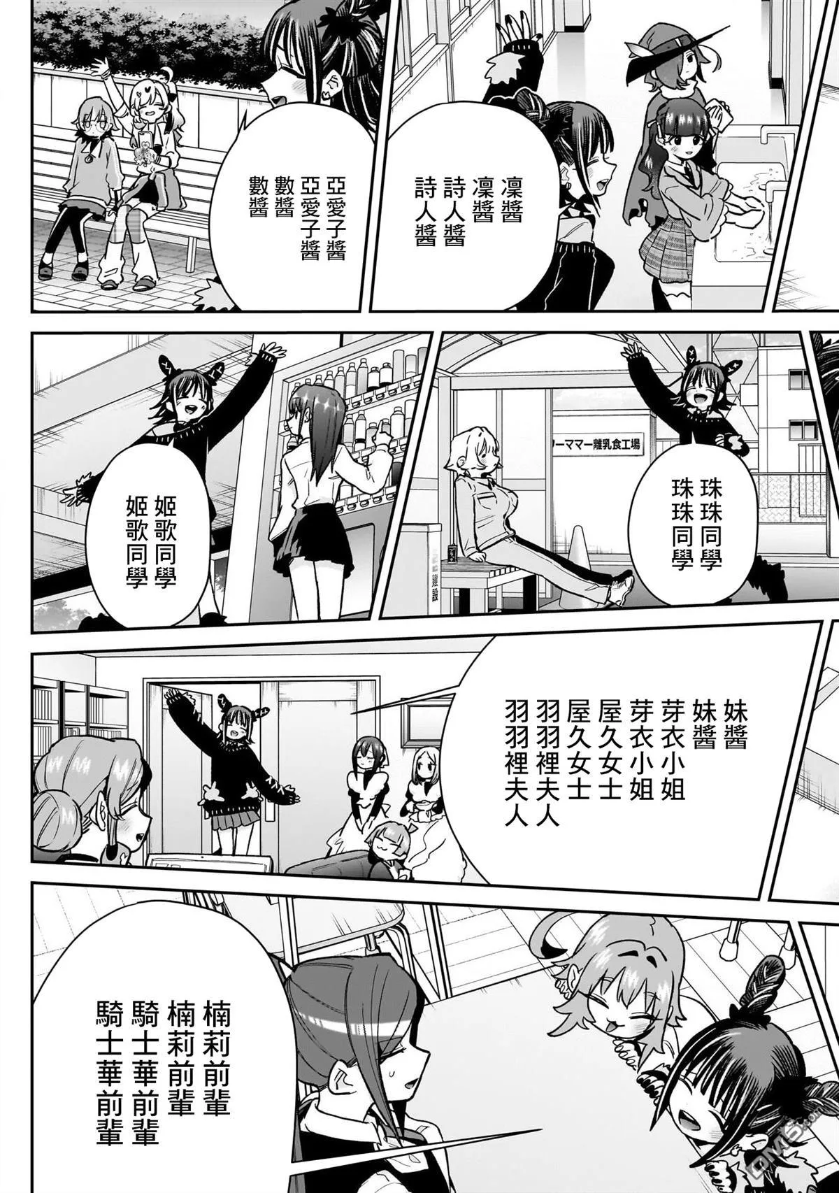 第174话 第17页
