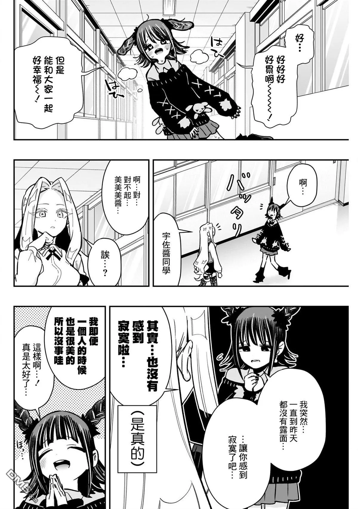 第174话 第18页
