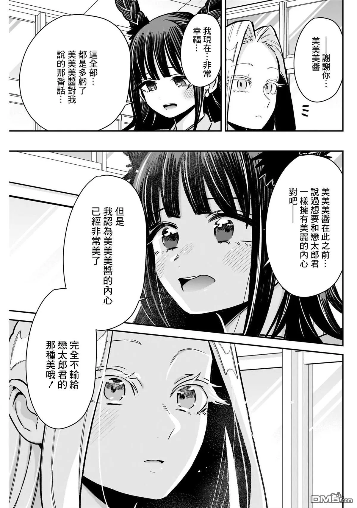 第174话 第19页