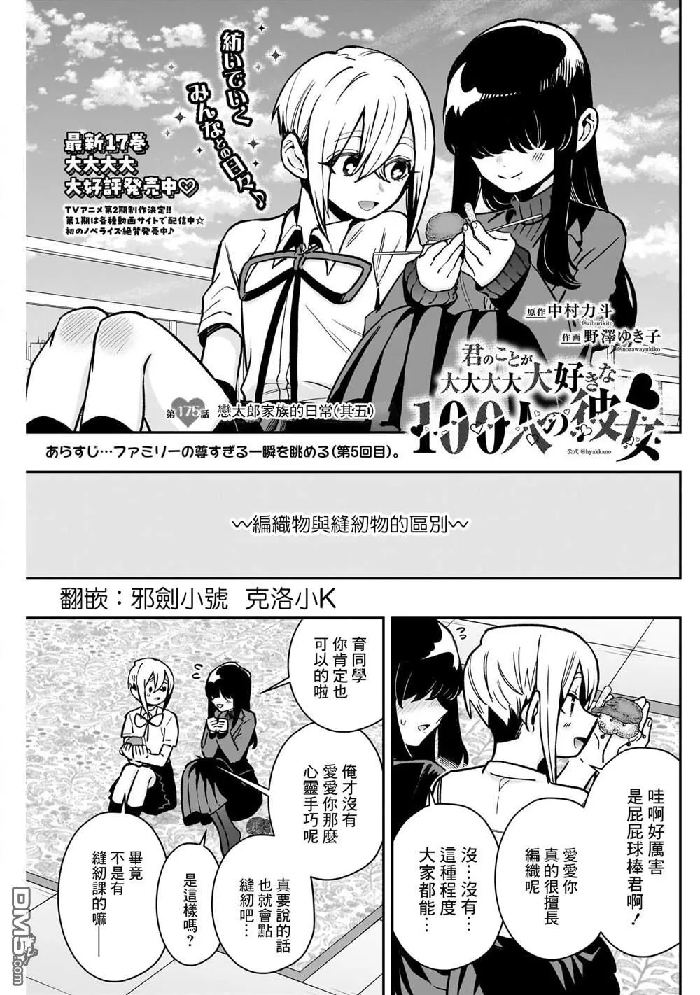 第175话 第1页