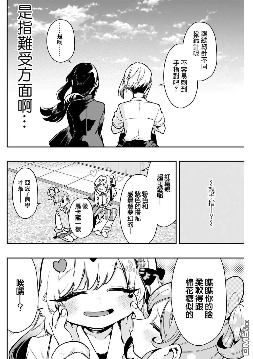 第175话 第2页