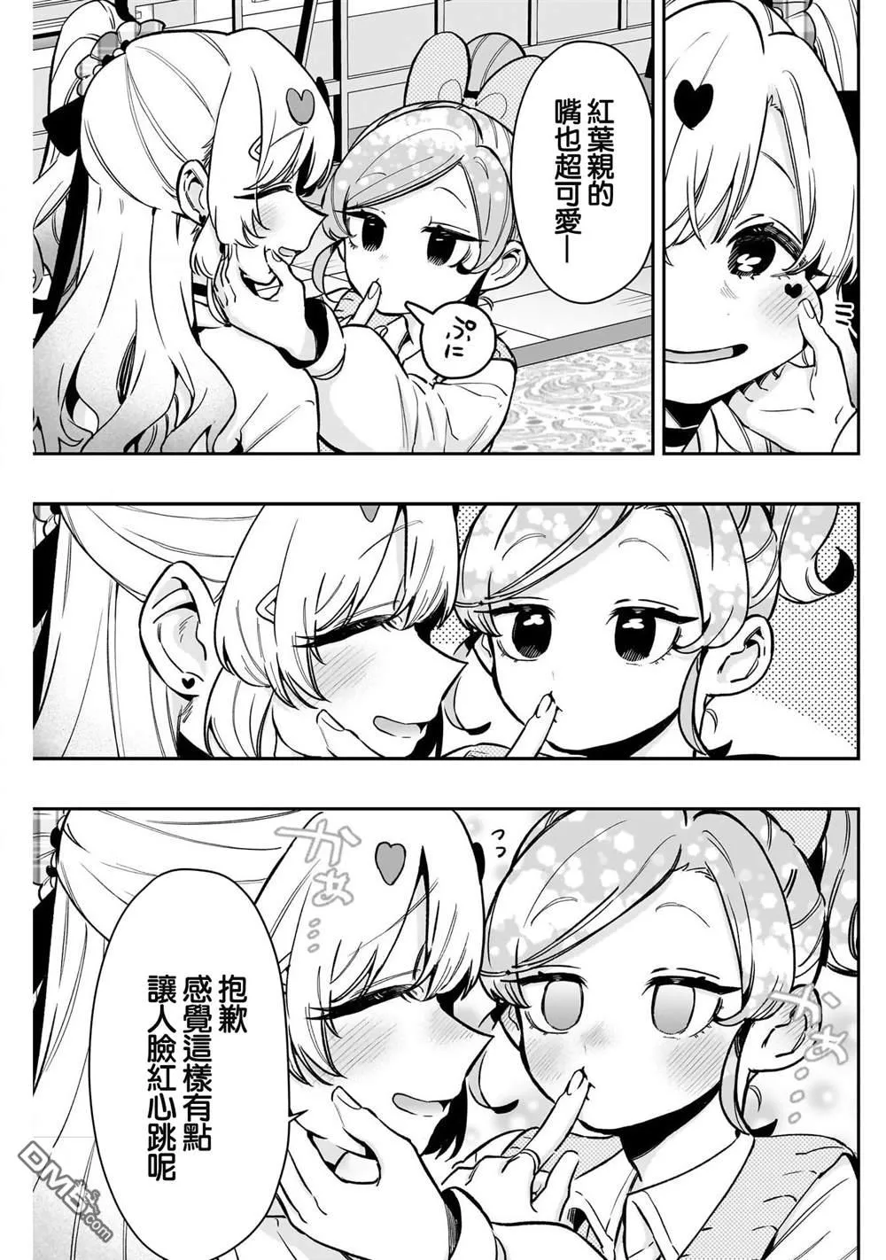 第175话 第3页
