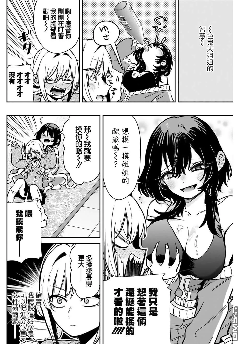 第175话 第4页
