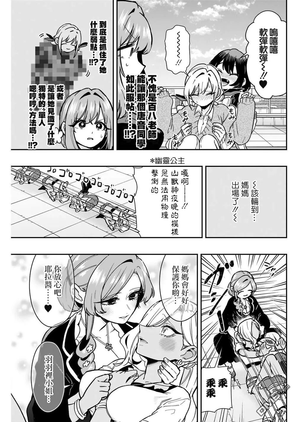 第175话 第5页