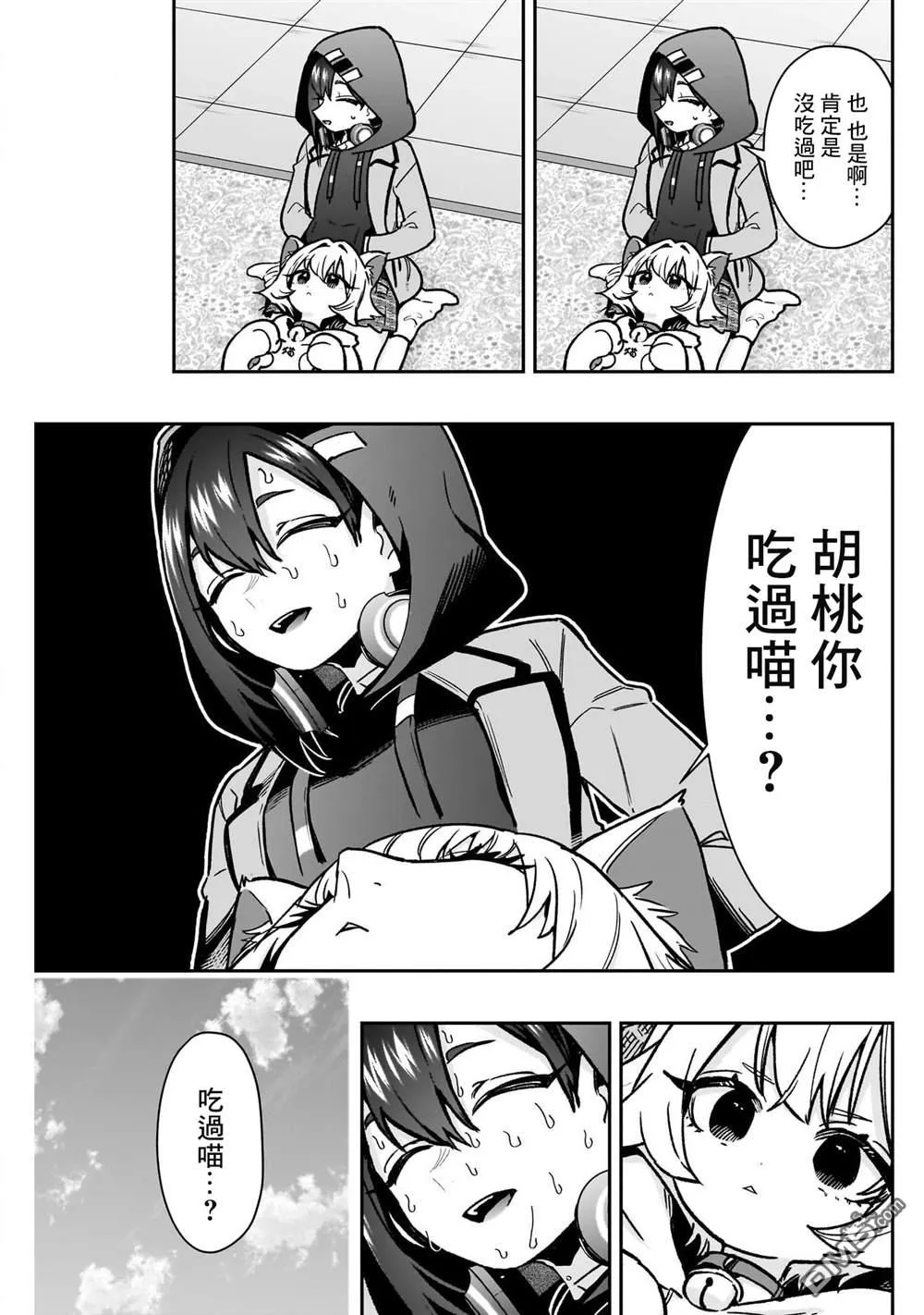 第175话 第7页