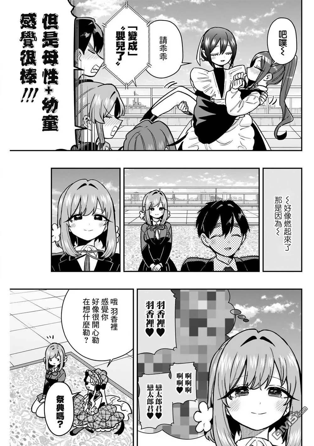 第175话 第9页