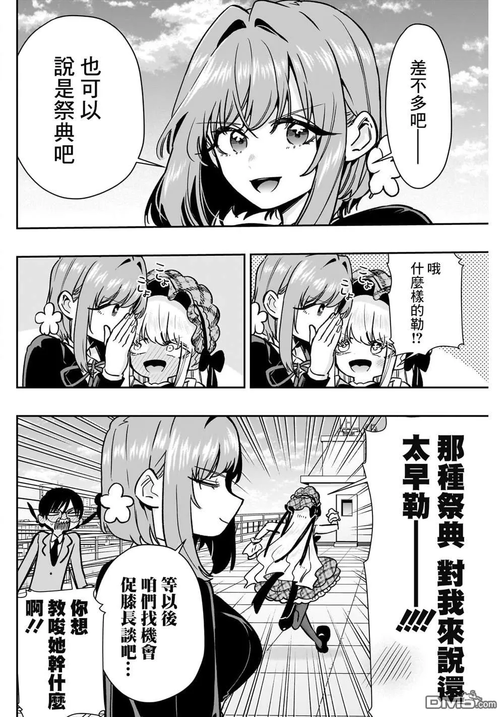 第175话 第10页