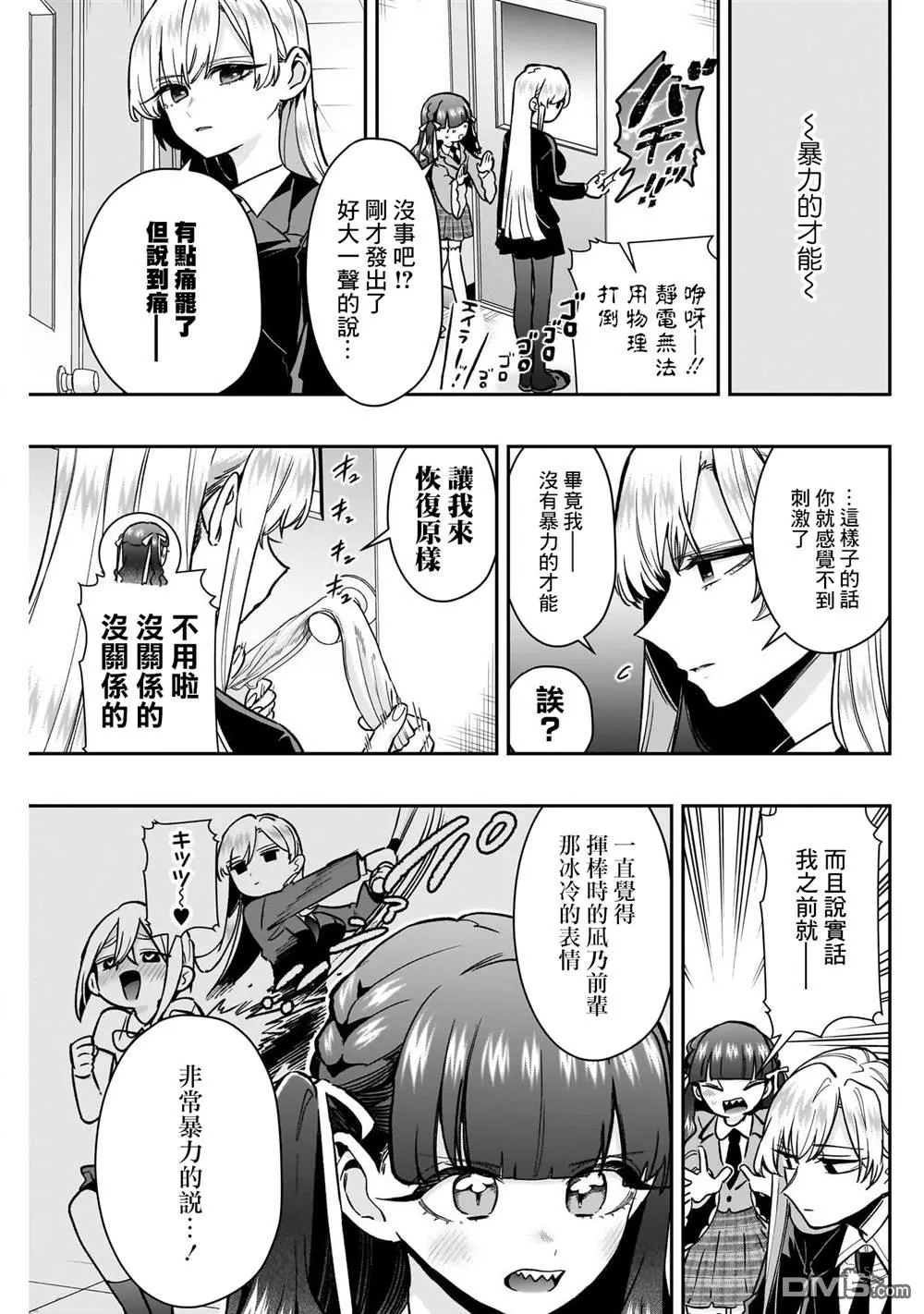 第175话 第11页
