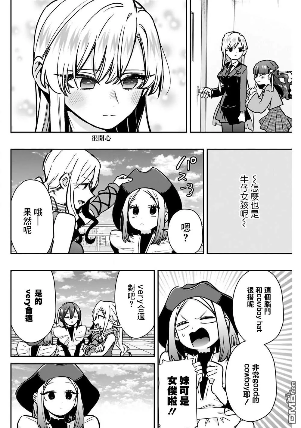 第175话 第12页