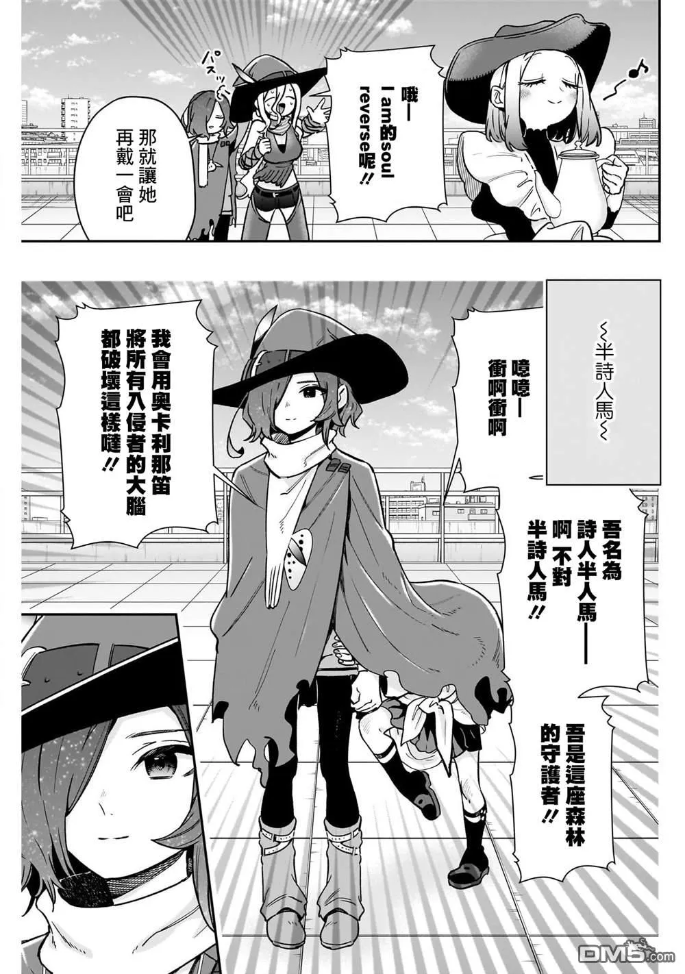 第175话 第13页
