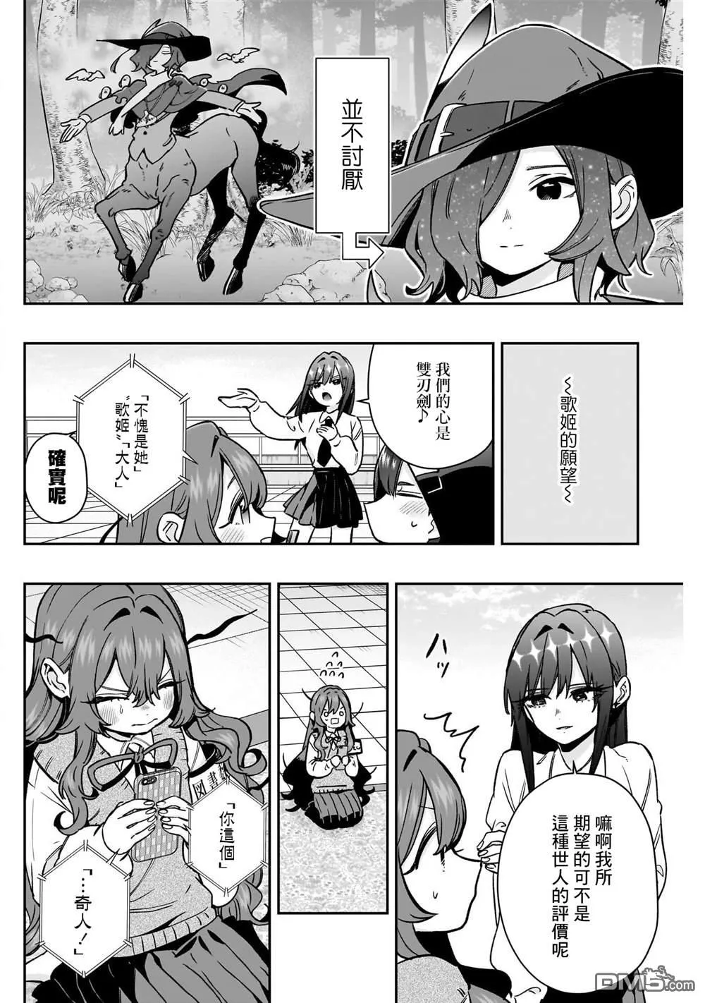 第175话 第14页
