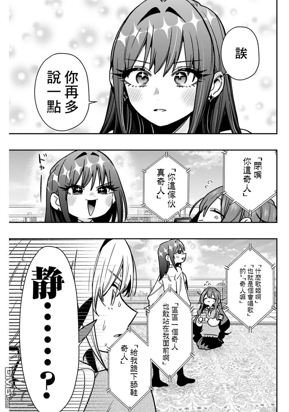 第175话 第15页
