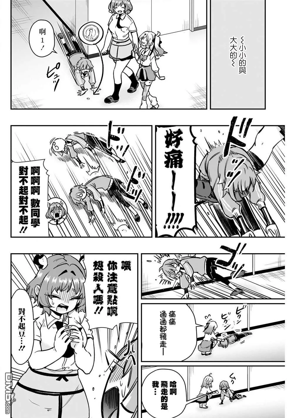第175话 第16页