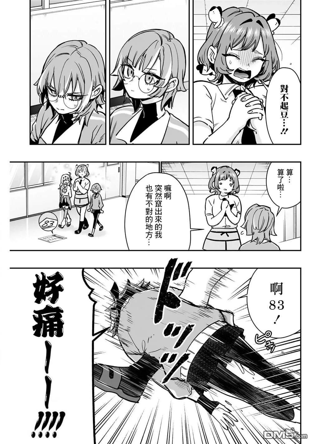 第175话 第17页
