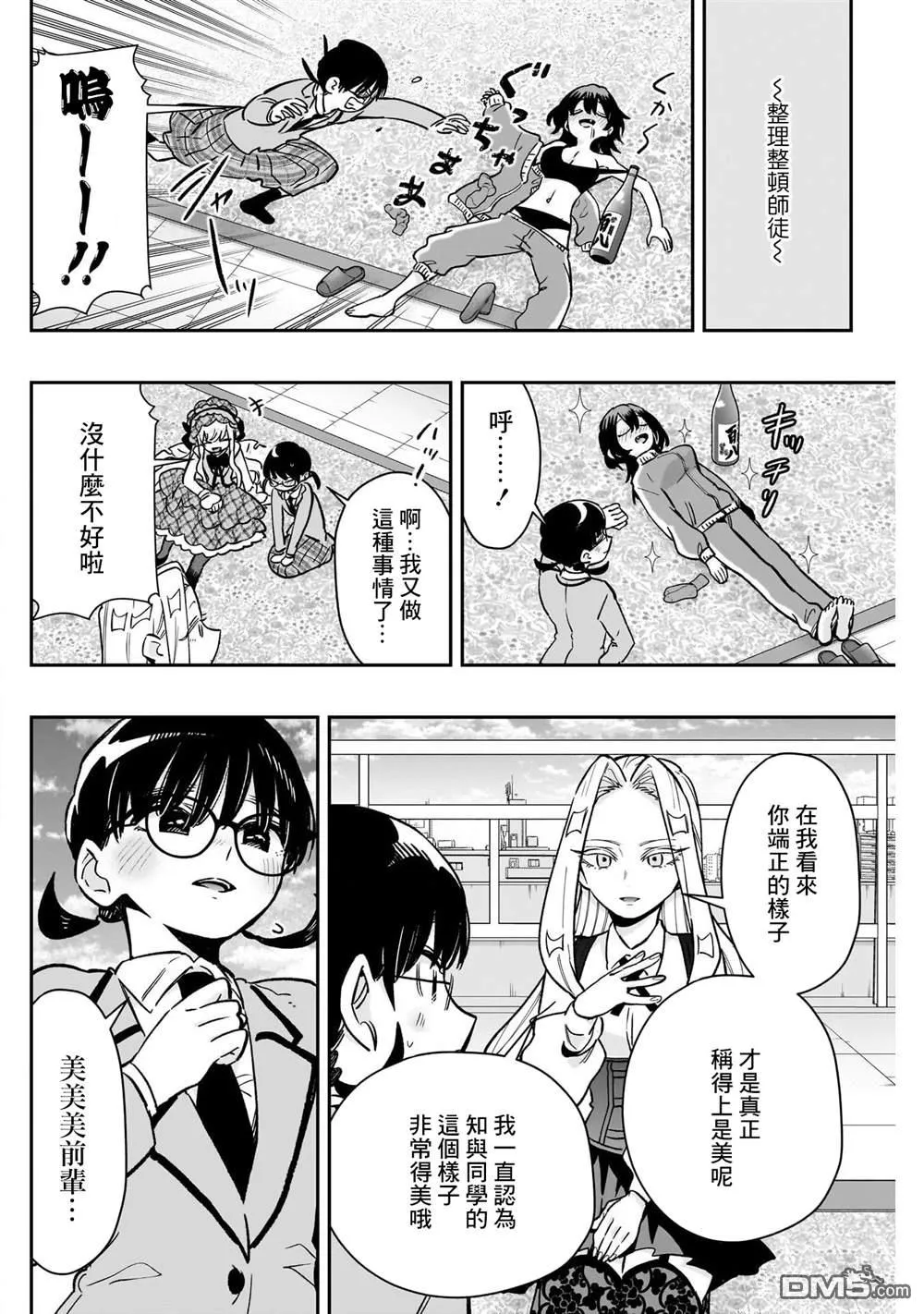 第175话 第18页
