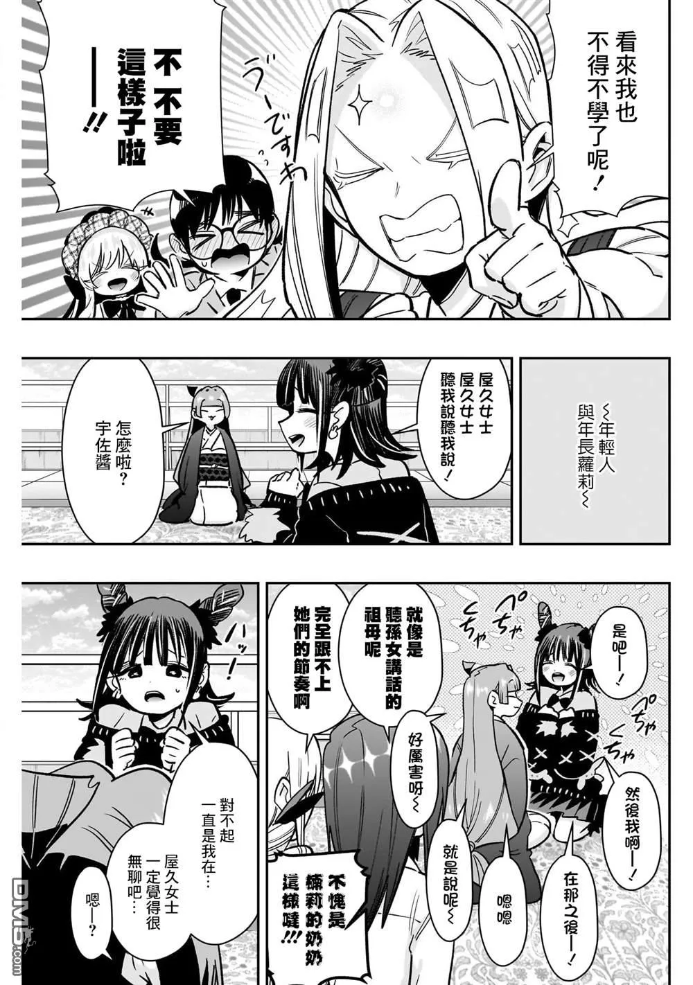 第175话 第19页