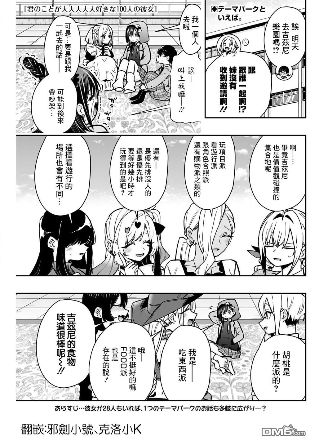 第176话 第1页