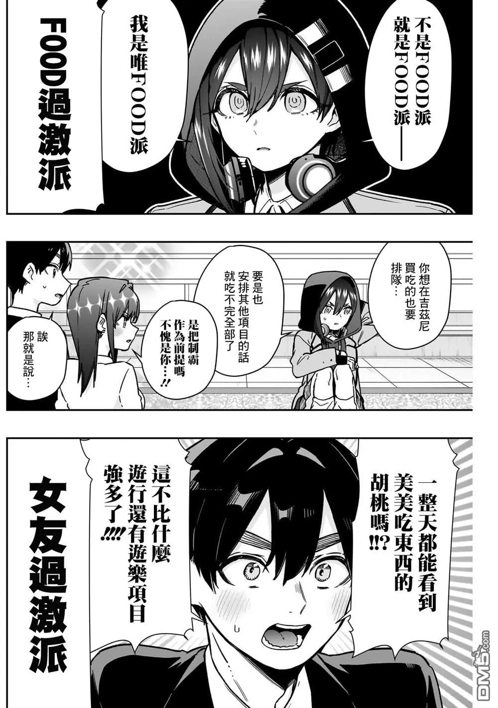 第176话 第2页