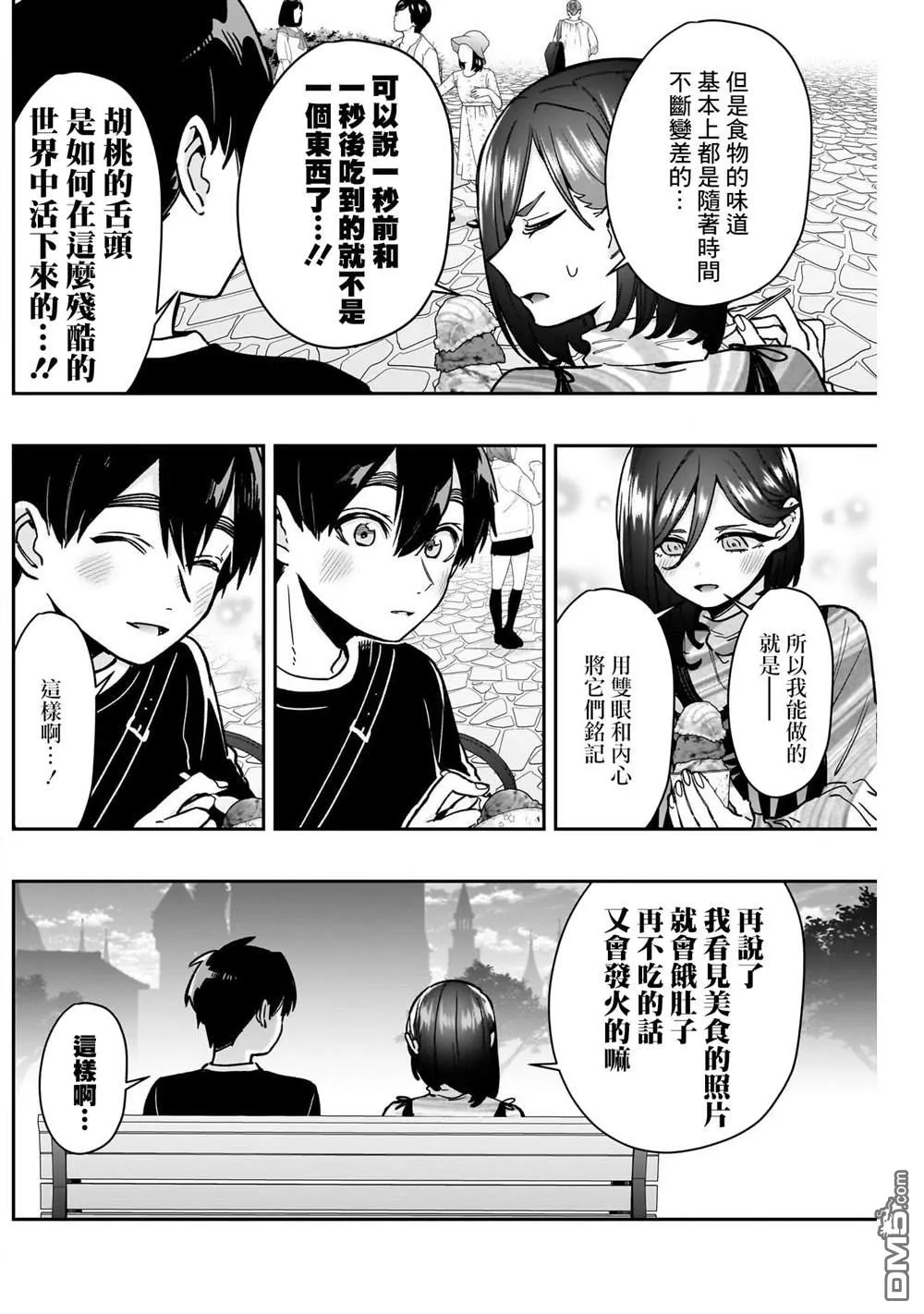 第176话 第4页
