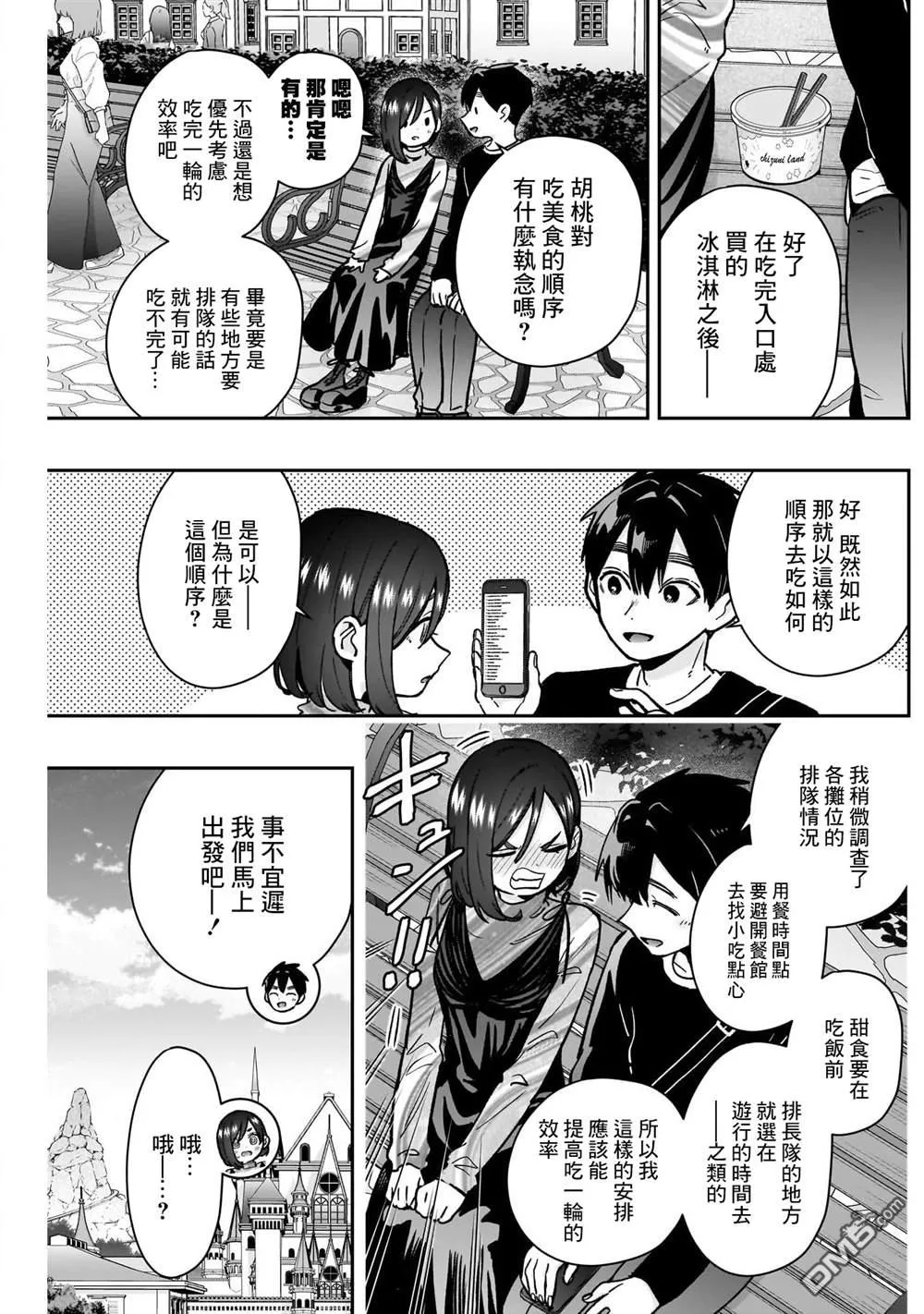 第176话 第5页