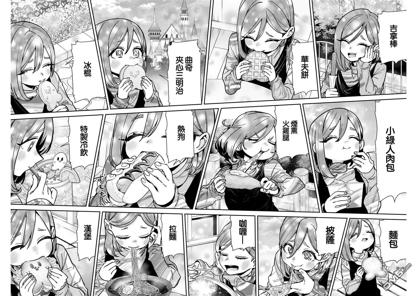 第176话 第6页