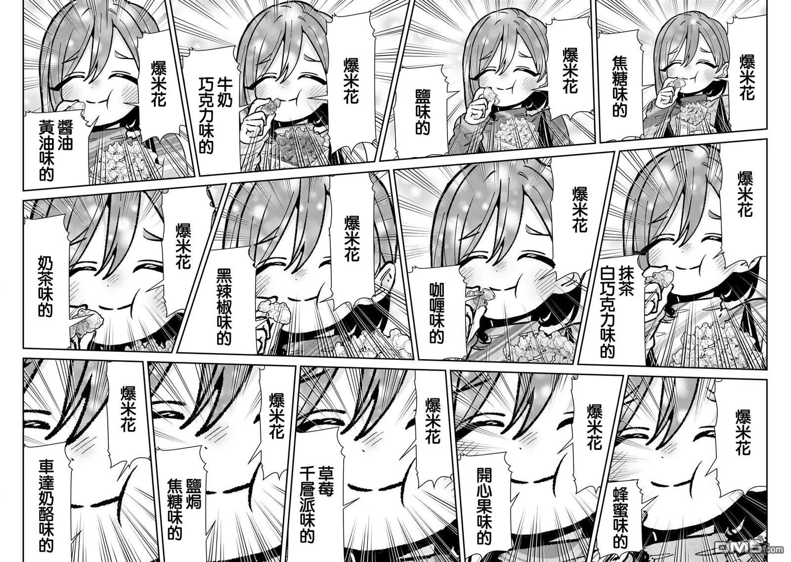 第176话 第7页