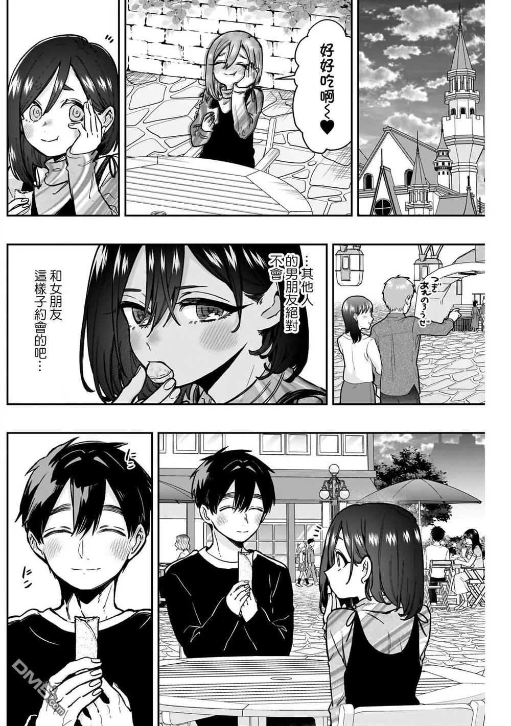 第176话 第8页