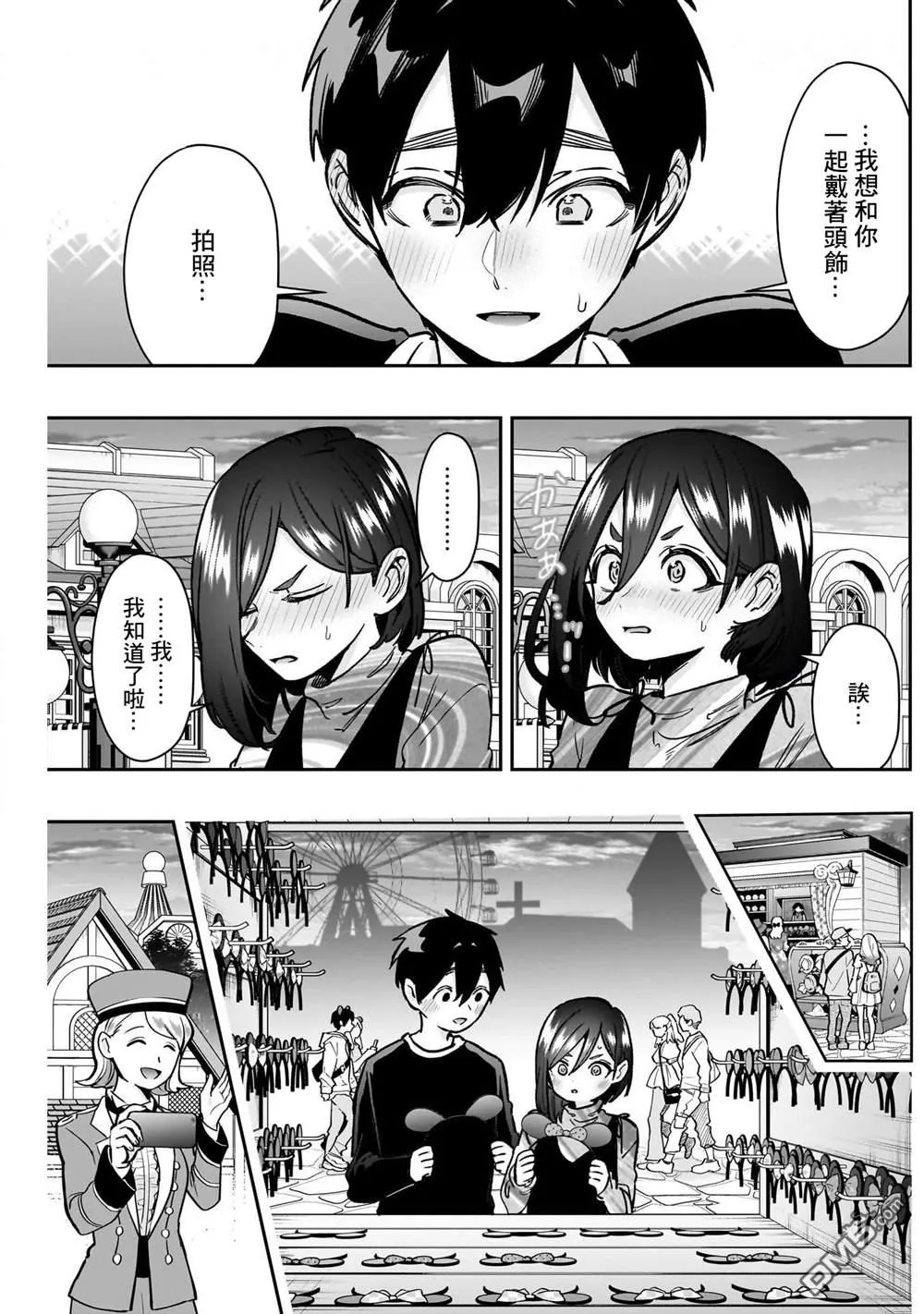第176话 第11页
