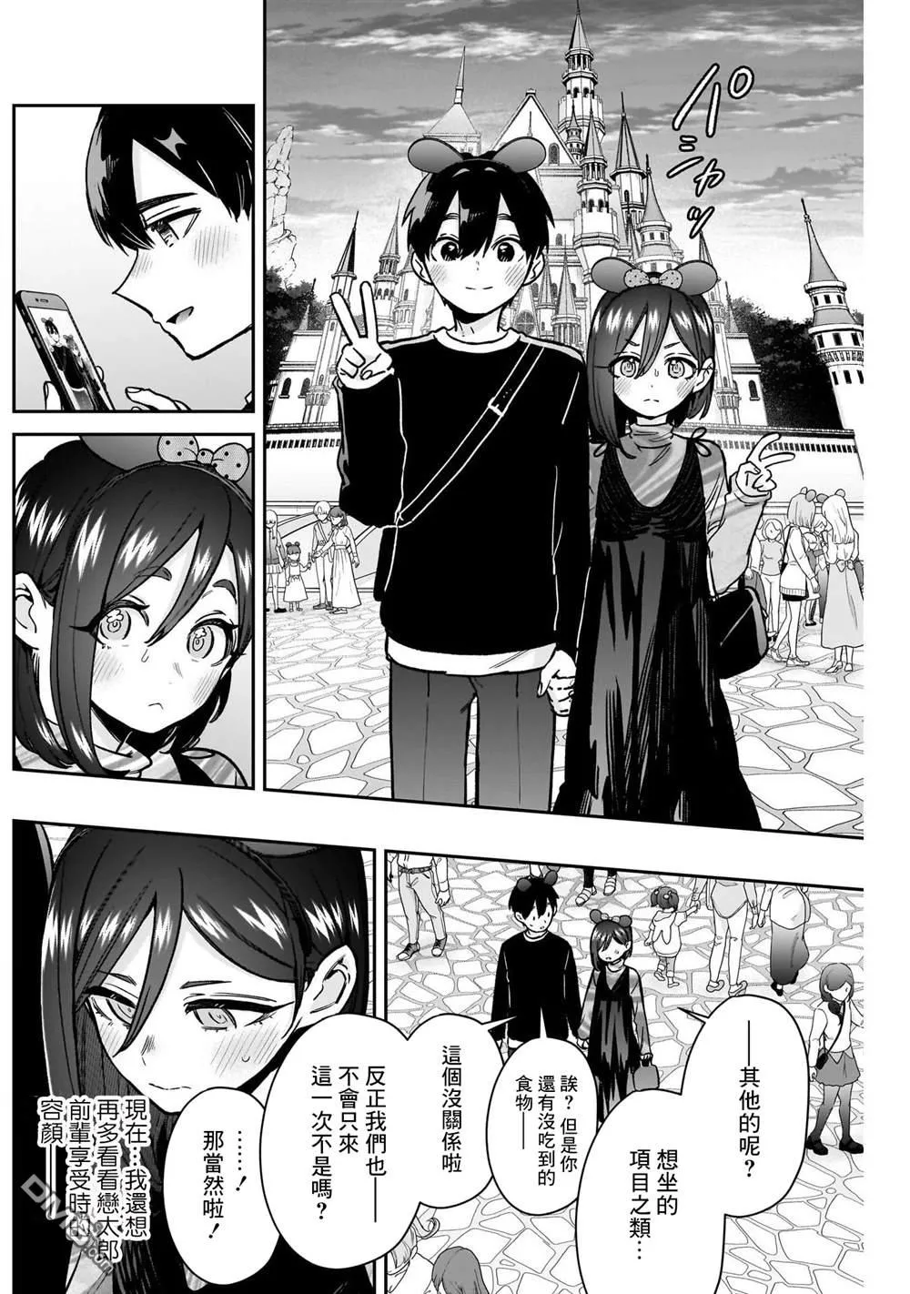 第176话 第12页