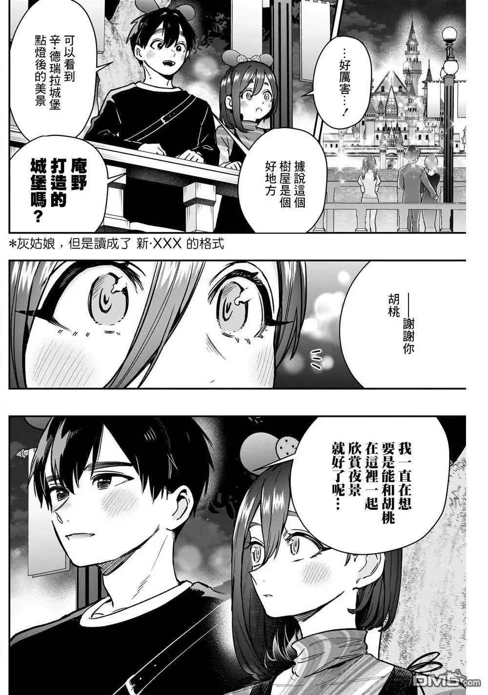 第176话 第14页