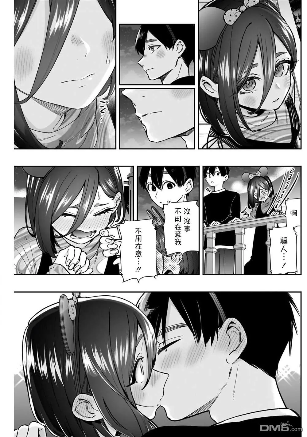 第176话 第15页
