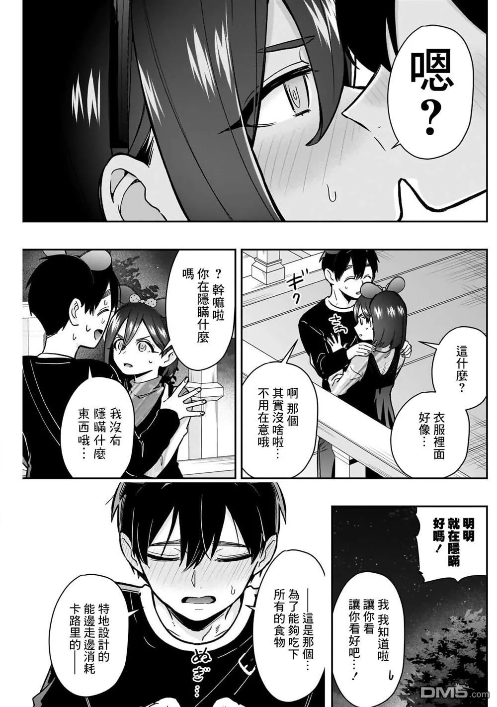 第176话 第17页