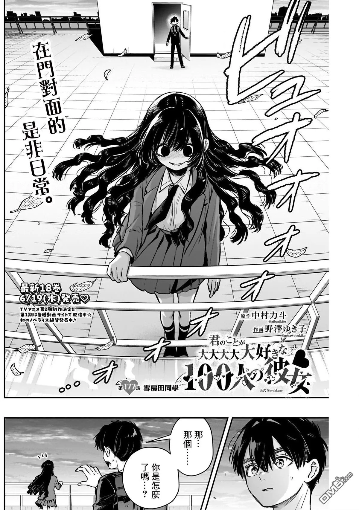 第177话 第2页