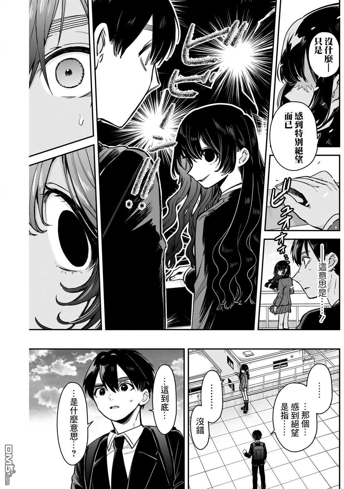 第177话 第3页